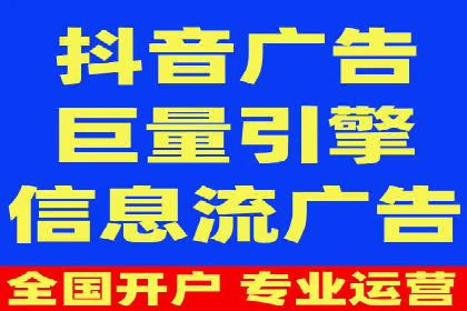 抖音信息流广告：效果分析及优化